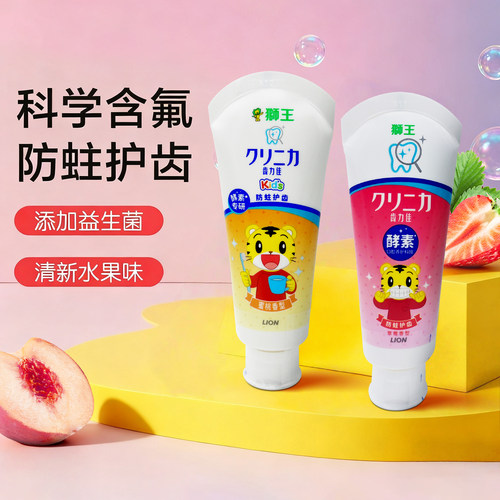 LION狮王酵素儿童牙膏巧虎60g