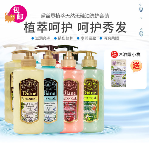 植萃洗发露护发素洗护套装