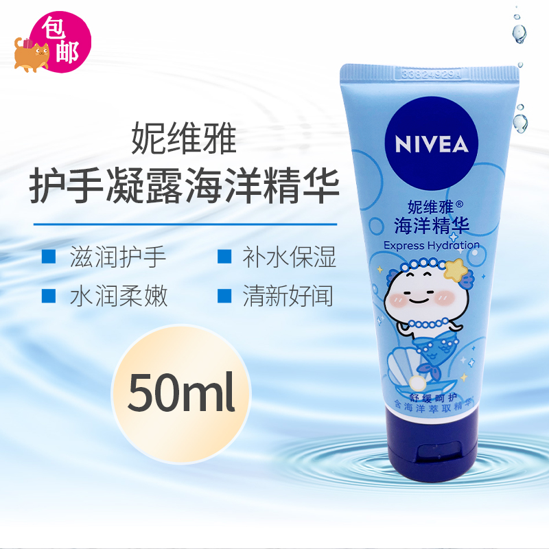 Nivea/妮维雅男女护手霜多效润手霜50ml 保湿防止干裂手油