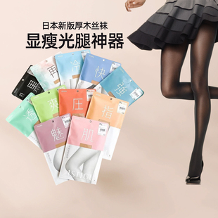 日本厚木防钩丝连裤 袜日系黑色肉色丝袜四季 适用肌魅压透 包邮