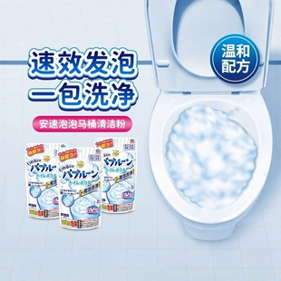日本安速泡泡马桶清洁粉厕所马桶除垢除臭清洁剂洁厕灵180g