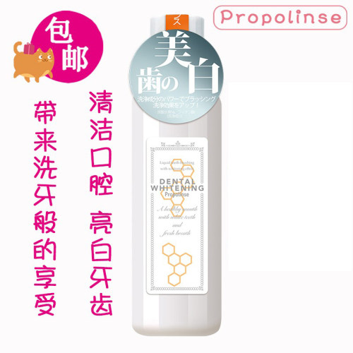 propolinse包邮现货日本漱口水