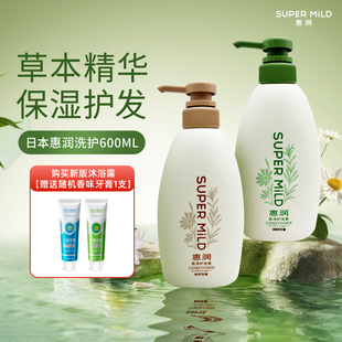 日本惠润洗发水护发素套装 绿野鲜花芳香洗发水无硅油控油600ml