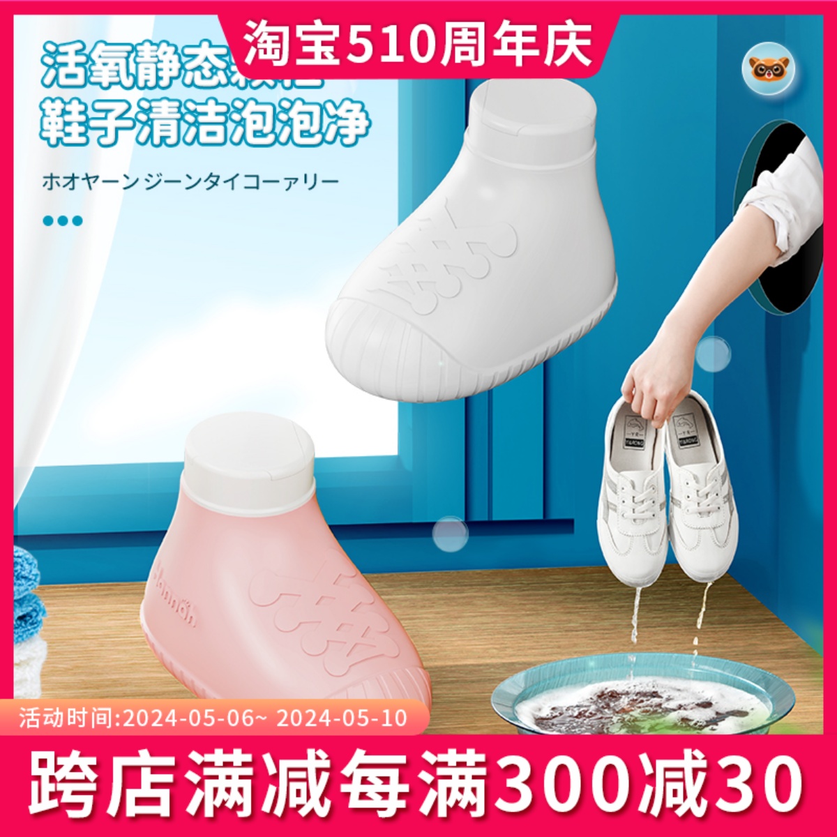 日本HANNAH清洁剂鞋子泡泡粉去污