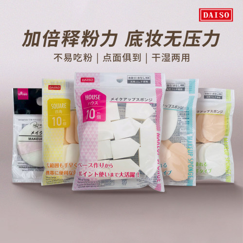 大创干湿两用气垫粉扑