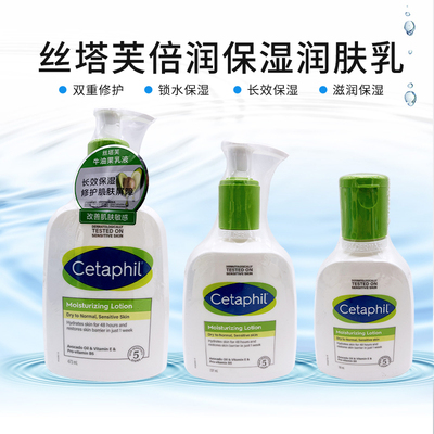 丝塔芙倍润保湿润肤乳牛油果补水保湿霜润肤露身体乳118/473ml