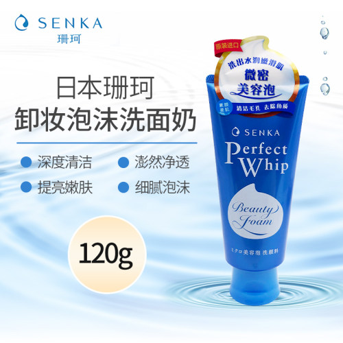 日本snka珊珂专科洗面奶蚕丝泡沫保湿洁面毛孔清爽控油洁面乳120g