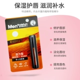 Mentholatum, увлажняющий защитный бесцветный демисезонный базовый бальзам для губ, против трещин