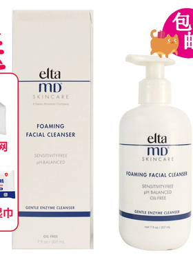 美国 Elta md氨基酸泡沫洗面奶洁面乳207ml 弱酸性温和保湿洗面奶