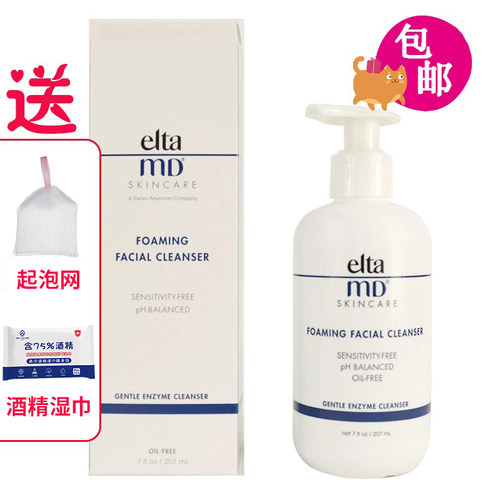 Eltamd氨基酸泡沫洗面奶