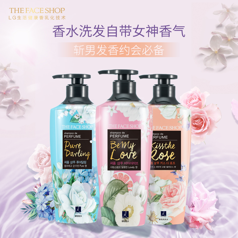 菲诗小铺洗发水露持久留香香氛洗头膏蓬松柔顺护发素200ml/400ml