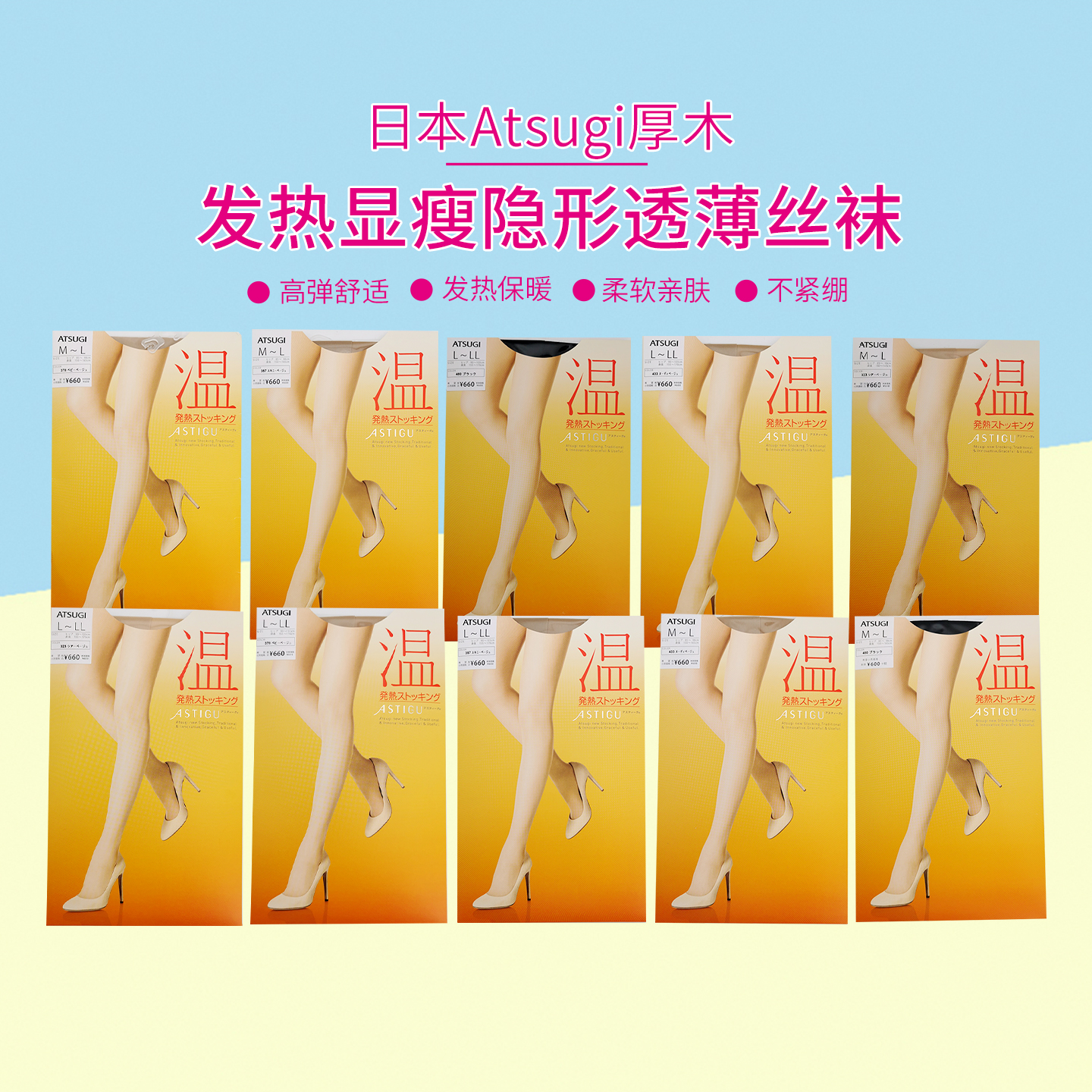 包邮日本丝袜隐形女光腿神器