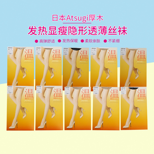 日本厚木丝袜温感发热裤 日本隐形透薄打底自然女光腿神器4季 包邮
