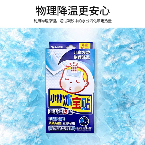 小林 Детские наклейки против лихорадки, охлаждающий охлаждающий пластырь, гель, 6 штук
