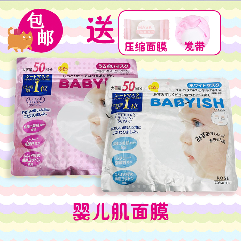 Kose美白补水面膜价格 Kose美白补水面膜图片 星期三