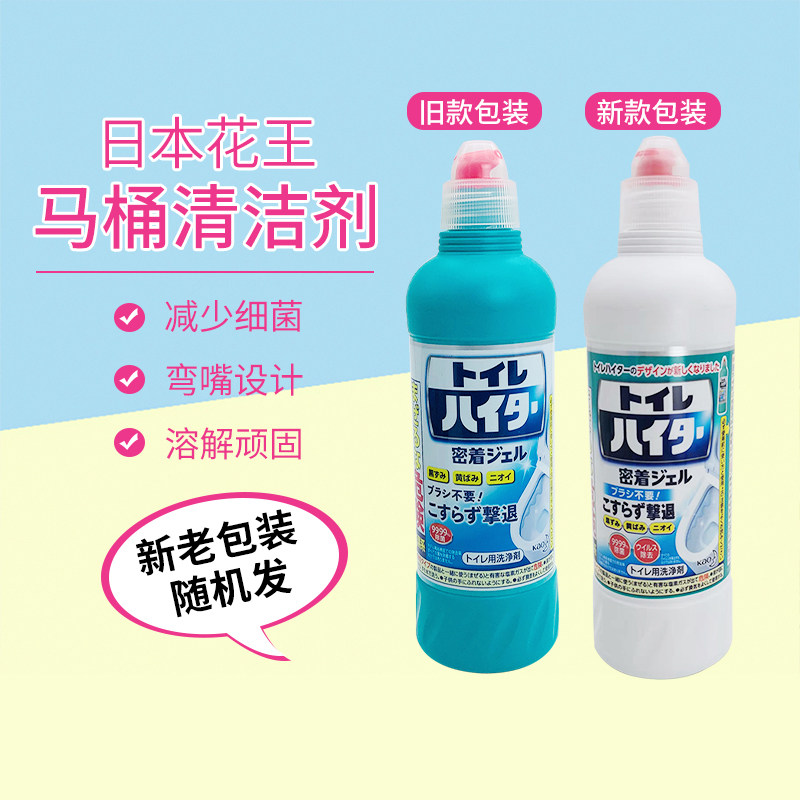 日本花王马桶清洁剂厕所洁厕液卫生间洁厕净家用马桶洁厕剂500ml