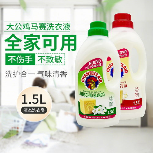 大公鸡管家液态马赛皂去污皂