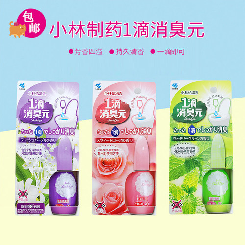 包邮1滴马桶空气清新剂消臭元
