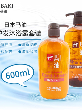 日本 咖思美马油洗发水护发素沐浴露补水保湿 温和清洁发根600ml