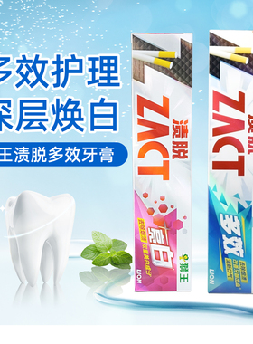 日本LION狮王ZACT渍脱牙膏祛除烟渍 清新口气 亮白牙齿150g/90g