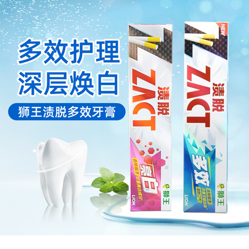 LION狮王ZACT渍脱牙膏