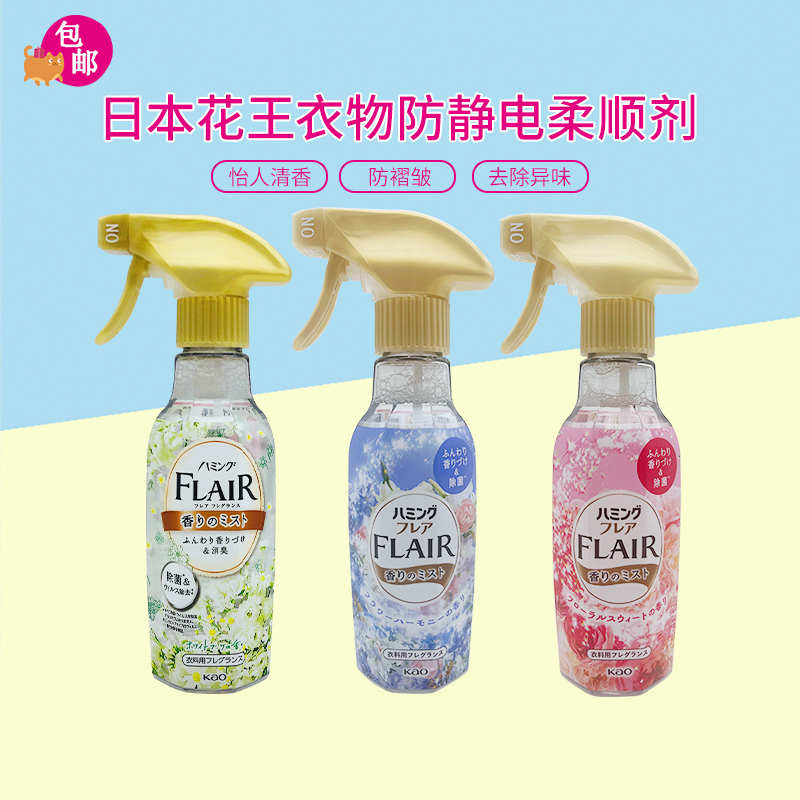 日本进口花王喷雾持久270ml