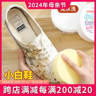 靴子多用去污膏家用 皮具护理清洗剂擦鞋 清洁膏330g 日本SP小白鞋