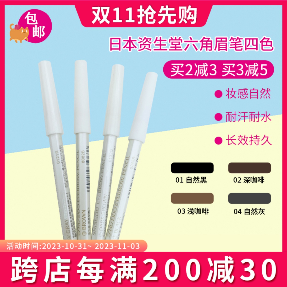 现货 日本资生堂六角眉笔 防水防汗硬头黑色灰色棕色4色全