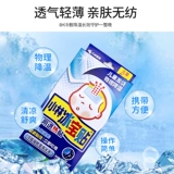 小林 Детские наклейки против лихорадки, охлаждающий охлаждающий пластырь, гель, 6 штук