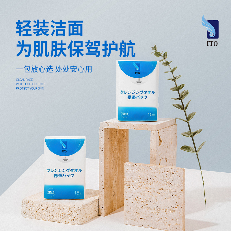 艾特柔一次性洗脸巾便携装擦脸