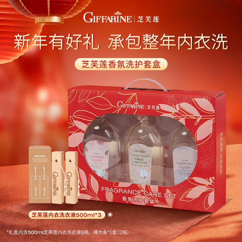 芝芙莲内衣洗衣液500ml*3,洗护清洁剂/卫生巾/纸/香薰,内衣洗衣液,淘宝优惠券,粉丝福利购,淘宝优惠卷