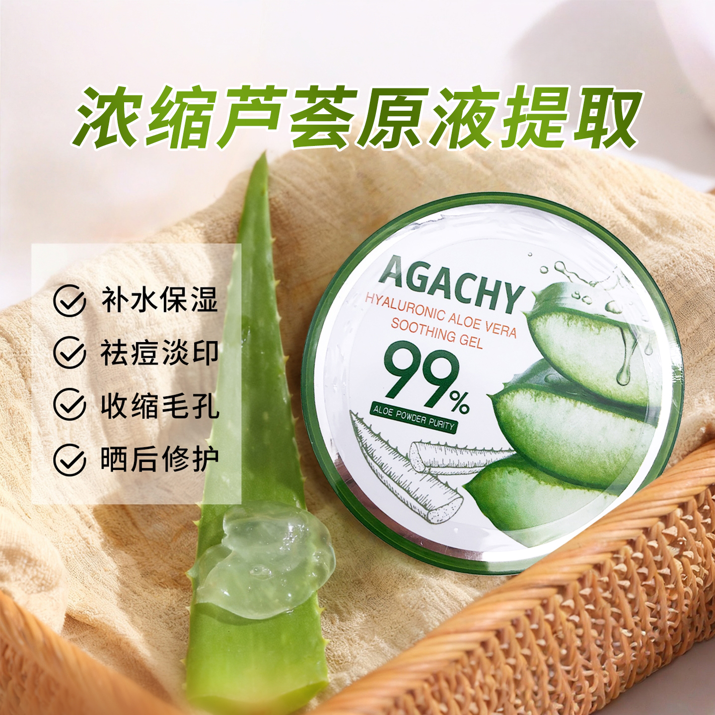 韩国安格琪玻尿酸芦荟凝胶补水保湿修护舒缓肌肤芦荟胶300g