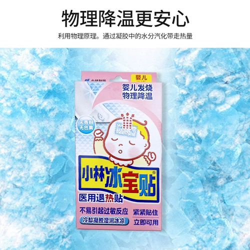 小林 Детские наклейки против лихорадки, охлаждающий охлаждающий пластырь, гель, физическая защита, 6 штук