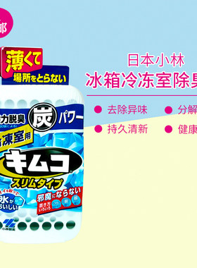 日本小林制药冰箱家用脱臭剂