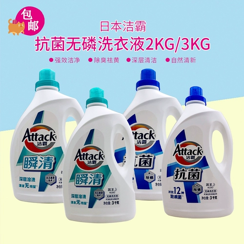 Японский антибактериальный стиральный порошок Kao Jieba моментального действия, свежий аромат, без фосфора, без добавок, стойкий аромат, 2 кг/3 кг.