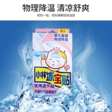 小林 Детские наклейки против лихорадки, охлаждающий охлаждающий пластырь, гель, физическая защита, 6 штук