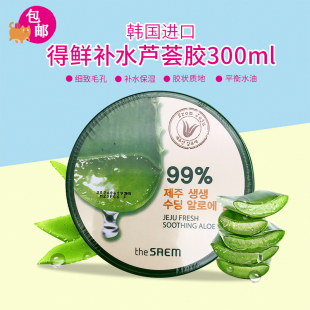 韩国The Saem得鲜济州鲜鲜芦荟胶补水保湿面霜面膜晒后舒缓300ml