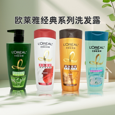 巴黎欧莱雅多效修护洗发露