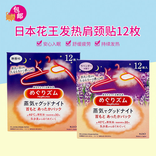 现货缓解肌肉酸痛减压单片颈椎贴