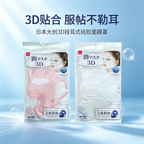 DAISO新款大创硅胶伴侣加倍吸收