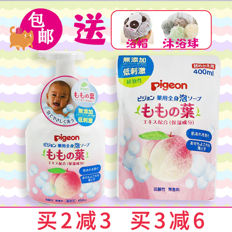 日本Pigeon贝亲婴儿桃子水系列洗发水沐浴露二合一450ml替换400ml
