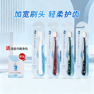 日本ITO艾特柔四色宽头牙刷 洁齿护龈单只HZ81 软毛牙刷成人家庭装