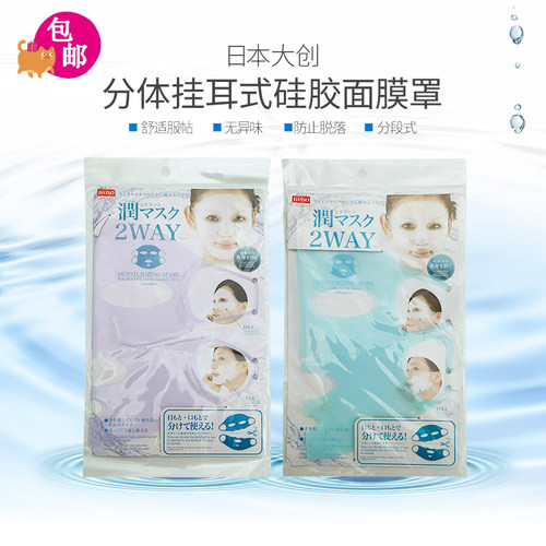 daiso分体硅胶v脸加倍吸收面膜膜