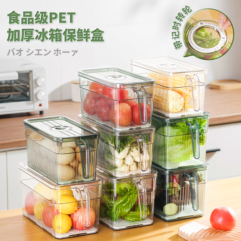 日本SP冰箱收纳盒保鲜盒鸡蛋水果沥水储物盒整理箱带手柄食品杂粮