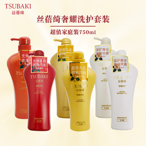 TSUBAKI/丝蓓绮柔顺光亮