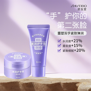 日本润可霖美润尿素紫色秋冬护手霜紧致型补水保湿 30g 95g便携装