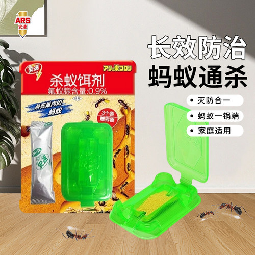 日本安速灭蚂蚁药一锅家用非无室内毒杀强力除小红黄蚁全窝饵剂