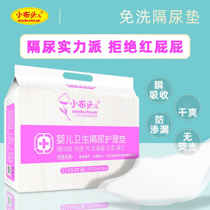 小布头新生婴儿一次性隔尿宝宝尿不湿超薄透气防水护理垫产妇垫