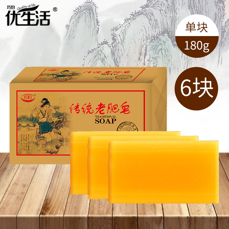 180g*6块巧妇优生活洗衣皂透明内衣肥皂去污手工皂劳保老肥皂