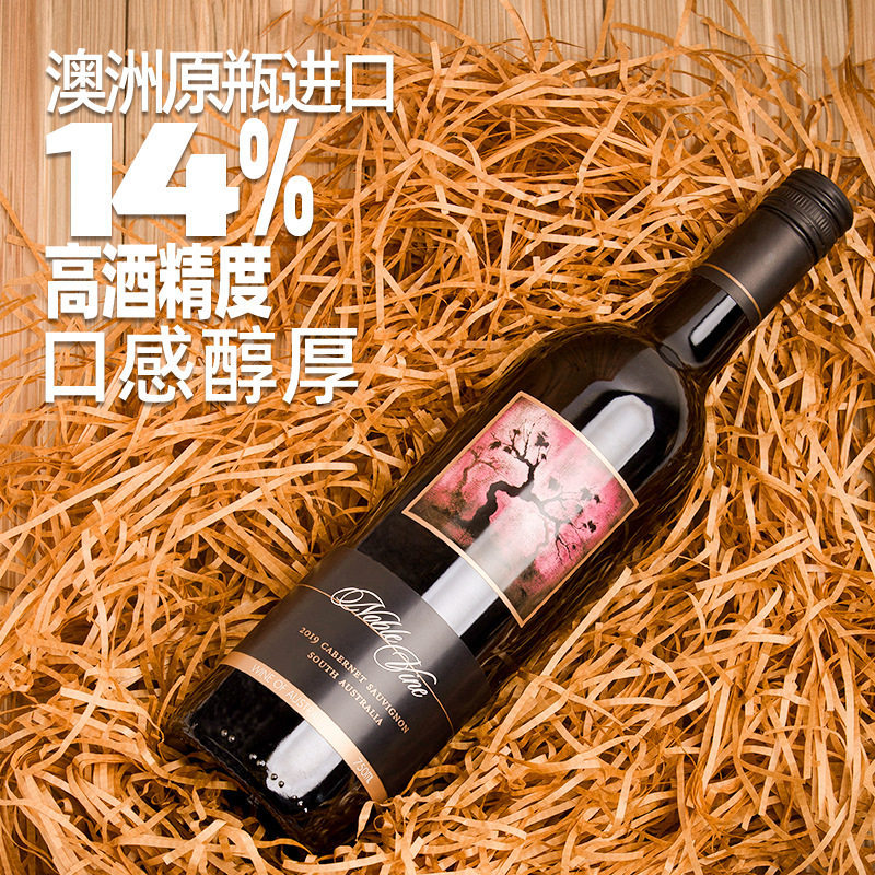 澳洲原装原瓶进口赤霞珠干红酒高酒精度红葡萄酒批发果味浓郁高醇
